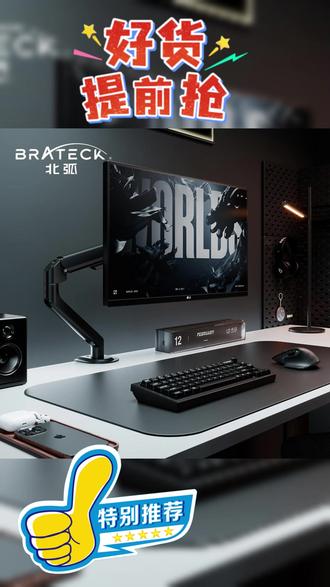Brateck 北弧 E350ez 气动弹簧显示器架 免打孔快装机械臂 灵活调节电脑支架 办公桌面神器