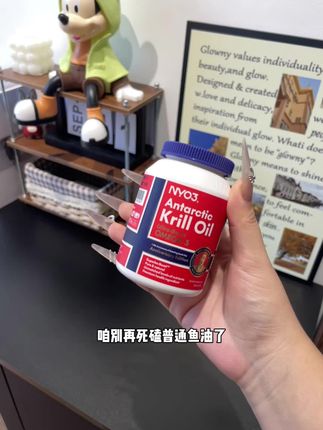阿蒙森纪念版NYO3纯南极磷虾油,海洋磷脂,轻盈好吸收,健康守护每一天~ #南极磷虾油 #非鱼油 #好物推荐🔥 #南极磷虾油 #男士神仙单品