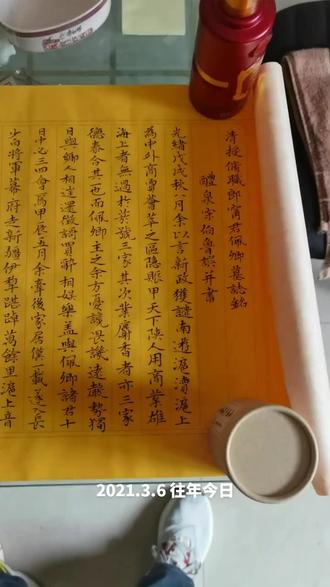 #书法 @孙立丰🇨🇳 老师手写的小楷作品~我夫人曾祖《清授修职郎宁君佩卿墓志铭》(清末进士,礼泉宋伯鲁撰写)#不忘先祖先烈 丙午文化引路,再创人生辉煌。#丙午大运