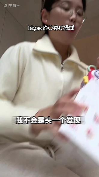 这种机关类的玩具太好玩了,小孩特别喜欢,这个忙碌球,也是她玩了特特特开心的一款。#宝宝玩具 #宝宝成长记