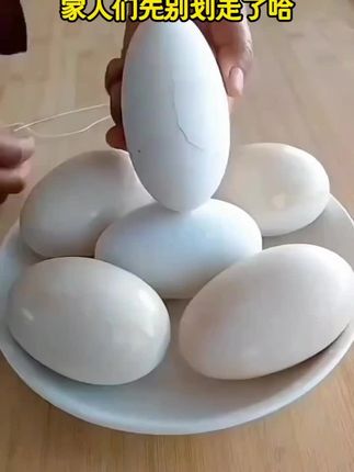 #美食 #美食推荐 #超好吃 #咸鹅蛋@DOU 小助手