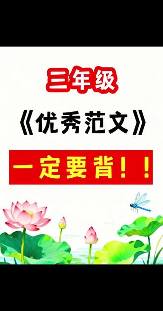 三年级下册就要写350字作文了,孩子没有思路的,推荐这本#阳光同学#同步作文 它与教材同步,有方法指导和范文,配视频讲解和AI批改#学霸秘籍#好书分享#教辅推荐