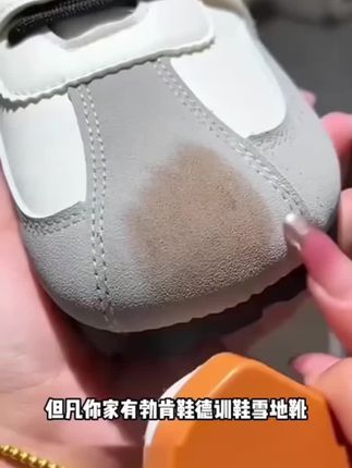 #小白鞋清洗 #污渍轻松去除 #清洁神器 #洗护好物 #超便宜超划算