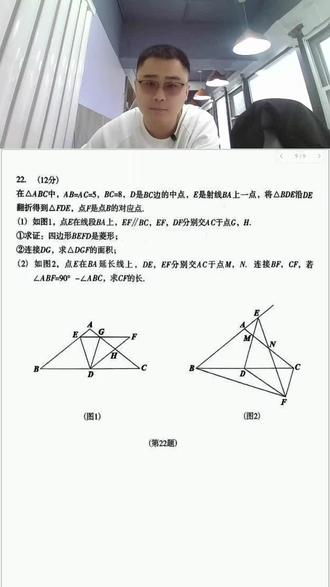 2026沈阳于洪区初三一模数学几何压轴题思路分享#辽宁省中考 #初三一模 #一模数学 #中考几何 #大连