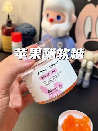 真的不要随便挑战连续打卡一个月秋葵苹果醋软糖!#苹果醋#苹果醋软糖 #超好吃 #软糖 #自律