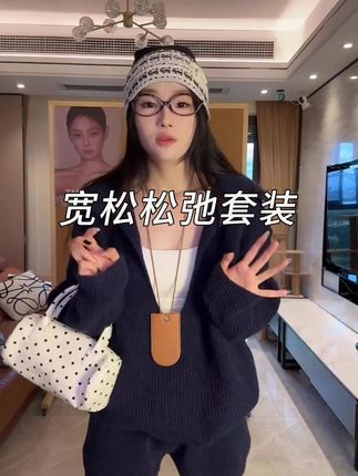#气质穿搭 #松弛 #秋季穿搭 #宽松版型 #两件套