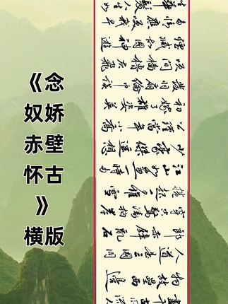 #原创书法 #唐诗宋词 #书法作品欣赏 #书法作品 #书法艺术欣赏