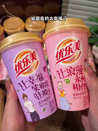 现在终于能实现优乐美奶茶自由了!还是礼盒装!奶香浓郁!#优乐美奶茶 #优乐美椰果奶茶 #奶茶 #椰果奶茶