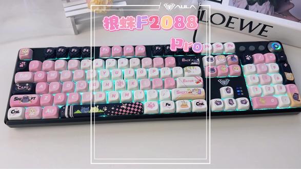 办公码字或是电竞游戏,这把键盘都可成为你的专武#狼蛛f2088pro #键盘打字 #高颜值键盘 #办公键盘