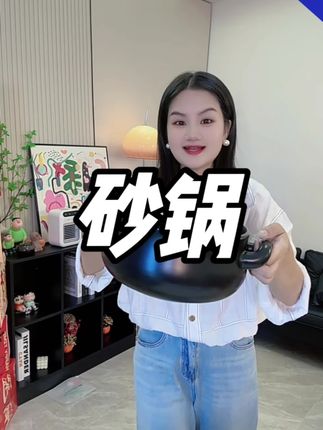 #强烈推荐 #砂锅 #大肚砂锅 #居家必备 #种草好物