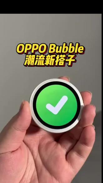 OPPO电子吧唧🥰 OPPO电子吧唧也太会了!追星人狂喜
OPPO的电子吧唧照片和壁纸可以放好多啊,
还可以用来遥控拍照
赶快去体验吧!#oppo专属福利 #同城好店推荐 #OPPO河南
