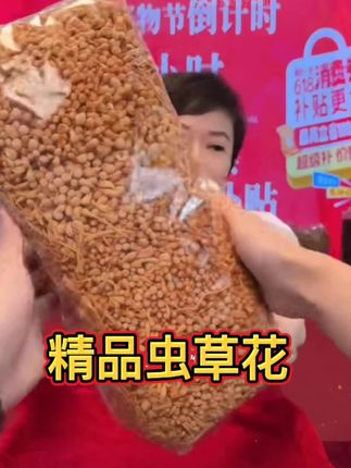 深山采摘的新鲜虫草花,颗颗苞大梗粗含苞待放的,莹养丰富又好吃!煲汤炒菜凉拌蒸鸡都是非常香,大人小孩都爱吃!真的是家家户户必备!#赵麻麻 #虫草花 #好吃又营养 #妈呀太香了 #吃了还想吃
