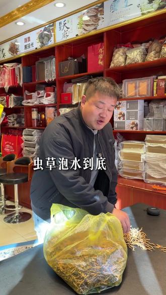 虫草泡水喝可以泡几次 大概泡2-4杯水就可以,虫草最后也要吃掉哦#虫草泡水 #虫草 #冬虫夏草 #那曲虫草 #养生