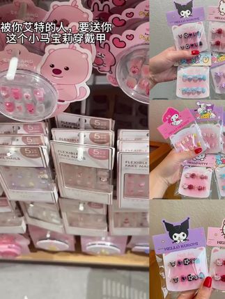 #我要上热门 #少女心爆棚 #仙女必备 #美甲 #爱了爱了 儿童卡通库洛米指甲贴宝宝穿戴甲贴纸小女孩新款可爱美甲贴片礼物