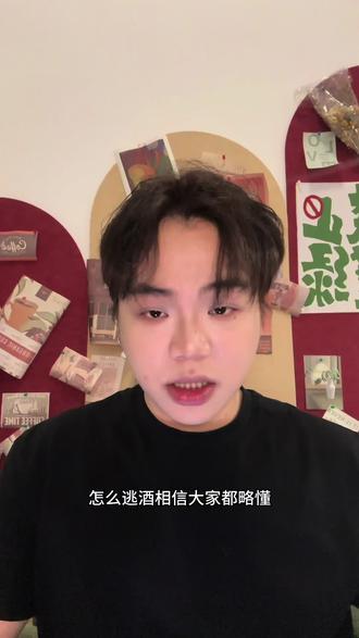 究极逃酒打法(酒吧篇)
所以你们都是怎么逃酒的呢?
#逃酒技巧 #逃酒 #广州酒吧 #娱乐