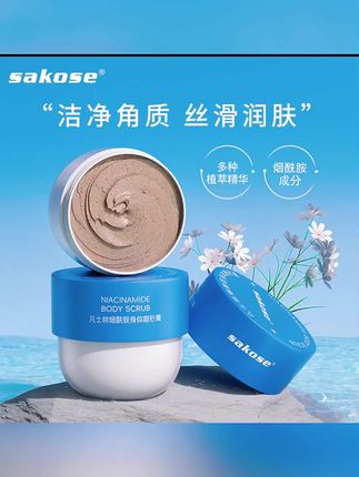 凡士林终于出磨砂膏了!经常穿裙子的姐妹们快来试试它!它里面添加了烟酰胺和胡桃壳颗粒,可以有效软化角质,改善肌肤粗糙,让你的皮肤变得滑溜溜的。冰淇淋质地细腻温和,好冲洗,用完之后皮肤又滑又嫩又香,简直就是仙女们的必备神器!喜欢的姐妹赶紧冲吧!