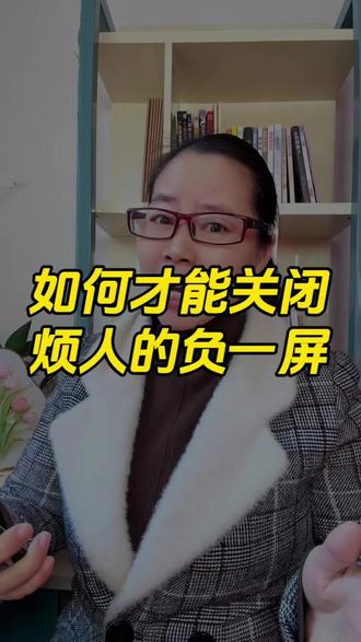 如何才能关闭烦人的负一屏#手机使用技巧 #手机实用功能#手机知识#关闭负一屏#涨知识