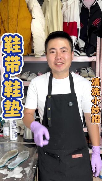 鞋带鞋垫清洗,家里鞋带鞋垫清洗不干净的可以试试洲哥的方法#鞋带清洗 #鞋垫清洗 #污渍轻松去除 #生活小妙招 #生活小技巧