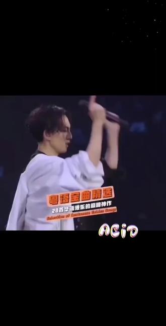 你知道2025年全网最火的二十首粤语老歌是哪些吗#粤语经典 #港乐 #前奏一响拾起多少人的回忆 #粤语金曲 #怀旧经典