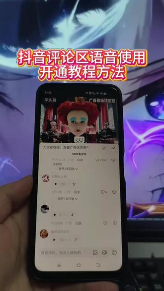 《开门爱玩》评论区语音怎么发教程来了?抖音发语音 抖音怎么发语音 抖音语音功能 语音评论 语音功能在哪开启 怎么发语音 抖音评论区语音 语音功能 抖音语音权限 评论区语音 语音评论功能 抖音发语音功能怎么开 抖音语音评论 广西评论区语音 江西人评论区语音 语音评论功能怎么开启 抖音语音评论功能怎么打开#评论区语音功能怎么开 #评论区语音功能 #评论区语音开启方法 #抖音语音功能怎么开