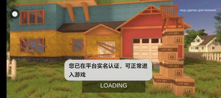 愤怒的邻居一家三口,求过审#愤怒的邻居
