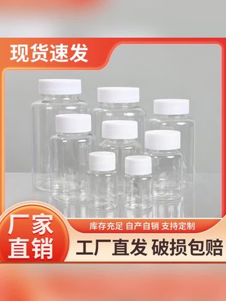 透明塑料瓶加厚药瓶密封罐PET瓶带盖固体瓶批发通用食品级储物罐#密封罐 #密封罐推荐 #密封罐食品级 #储物罐 #储物罐厨房