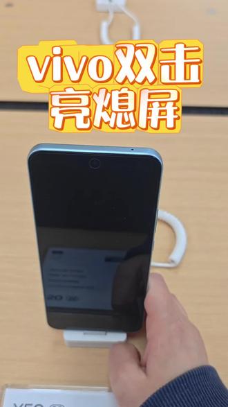 vivo双击亮屏熄屏设置#vivo广西#vivoY500pro