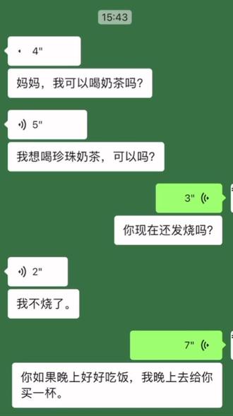 生病毫无食欲的小朋友🤣此刻只想来杯@蜜雪冰城 珍珠奶茶#蜜雪冰城