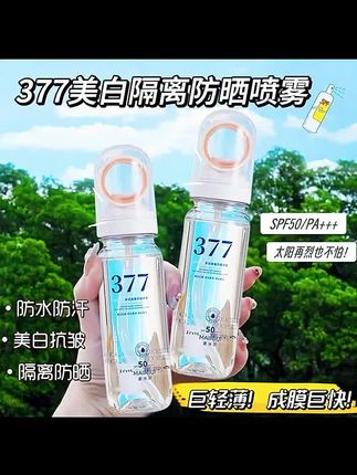 【官方正品√可上飞机高铁】377美白防晒喷雾水防紫外线50倍防水防汗#海洋主义@巨量千川 #防晒喷雾#海洋主义防晒喷雾#防晒推荐