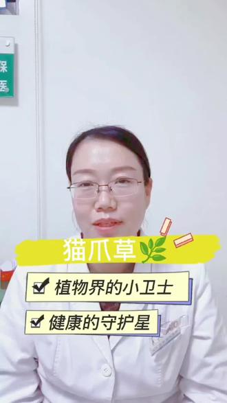 猫爪草:植物界的小卫士,健康的守护星#猫爪草
