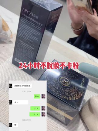 24小时不脱妆不卡粉 干皮油皮 混油皮都可以使用#用琥珀流光风打开秋天
