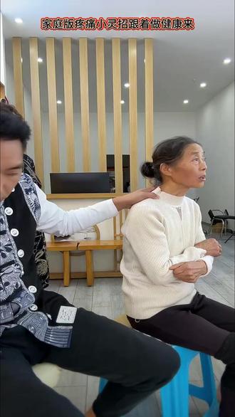 #苗老师 #家庭版健康小灵招 #疼痛小妙招