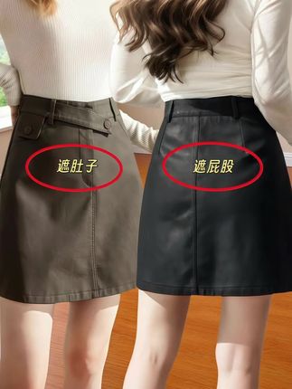 2025秋冬皮裙绝了!小个子也能穿出长腿杀,谁穿谁美  家人们,这条2025秋冬新款皮裙真的是挖到宝了!复古高腰设计简直是小个子的“显高密码”,穿上瞬间拉长腿部线条,像我这样的小个头也能穿出大长腿的既视感,比例直接拉满。  A字版型太懂女生了,遮胯又显瘦,身上的小肉肉都能藏得严严实实,包臀的细节还悄悄勾勒出柔和曲线,性感中带着点俏皮,分寸感拿捏得刚刚好。皮质细腻有质感,挺括又不会僵硬,走动时裙摆带着灵动的弧度,复古又时髦。  最惊喜的是它的百搭力:搭软糯毛衣,温柔中透着慵懒;配利落衬衫,秒变干练气场范儿。日常出街、约会见面、通勤上班都能穿,轻松hold住各种场合的时尚感,真心按头安利给姐妹们,入手绝对不亏!  #超便宜超划算 #高级感穿搭 #显瘦穿搭 #显高显瘦显腿长 #谁穿谁好看