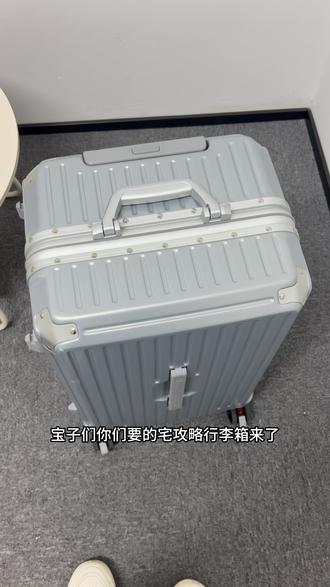 宅攻略行李箱的测评来啦~刚收到就录视频给大家分享啦! #宅攻略行李箱 #行李箱 #行李箱推荐 #行李箱测评 #出行好物分享