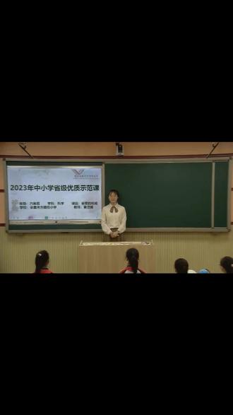 冀人版科学六下《昼夜的形成》河北省曹老师一等奖优质课