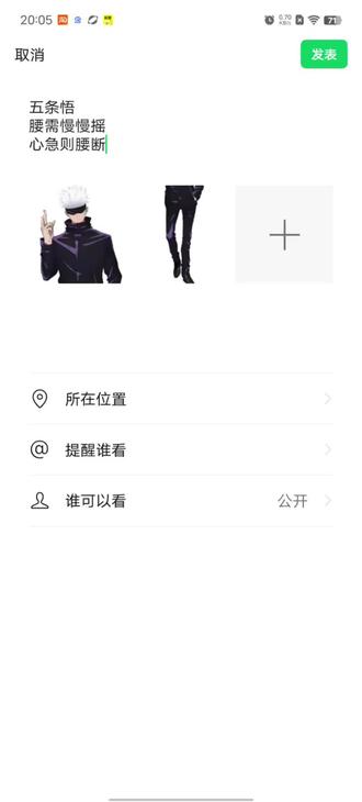 五条悟你怎么了#咒术回战梗图
