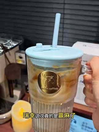 瑞幸新送冰蓝玻璃吸管杯啦!夏日限定!抓紧薅!#瑞幸 #咖啡推荐 #杯子控 #夏季必备  #巨巨巨巨超值