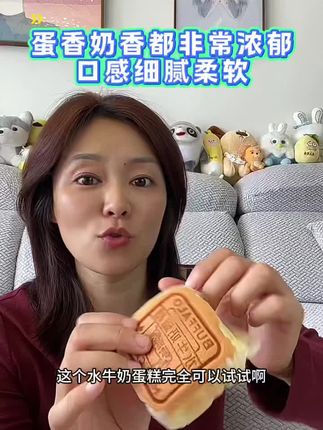 就是奶香和鸡蛋香,口感很细腻很软#太好吃了 #强烈推荐 #早餐 #水牛奶蛋糕 #真香