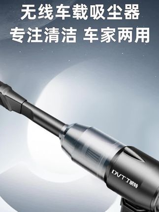 DWT/丁威特吸尘器家用车载专用吸尘器宠物吸尘器#吸尘器 #好物推荐 #吸尘器家用 #车载专用吸尘器 #宠物吸尘器
