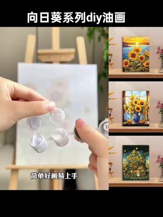 (向日葵系列)diy数字油画红线条手工涂色解压治愈送礼丙烯装饰画、#向日葵花手工 #diy油字画 #手工涂色 #丙烯装饰画 #动手能力培养