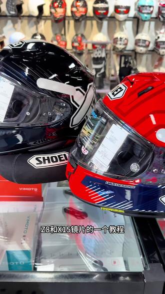 不会安装z8 x15镜片的朋友看过来,教程来喽!#shoei #机车装备 #机车头盔 #爱机车爱生活 #镜片安装方法