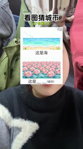 所以章鱼哥那个是什么!