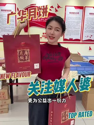 好月饼,选广华!#月饼