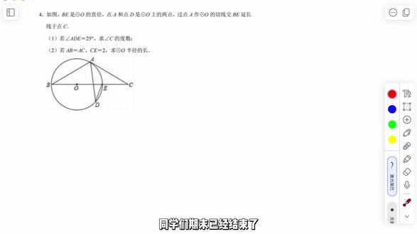 期末刚考完,来看看圆和三角形吧 回顾一下,寒假班快来哦~
#天津教培 #中考 #高考 #寒假班 #数学