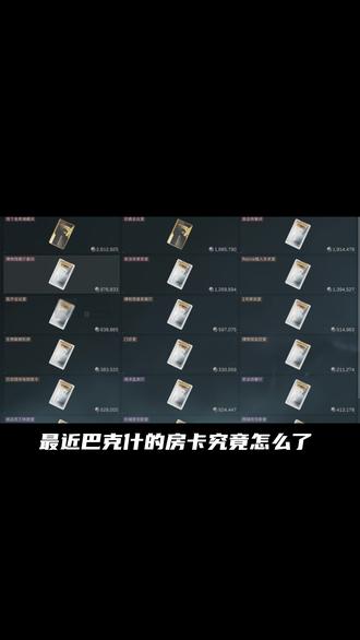 三角洲的房卡最近怎么了!! #三角洲行动