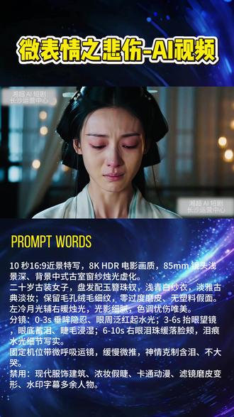 AI能不能代替真人? #AI短剧 #长沙AI #湘超 #副业指南 #AI视频教程