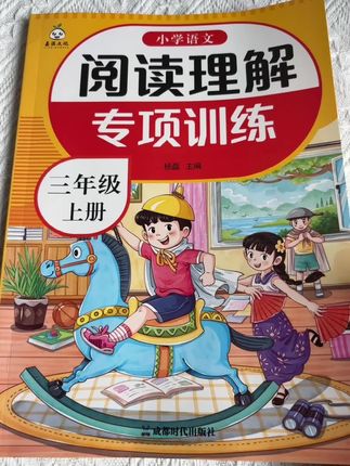 #阅读理解 #强烈推荐