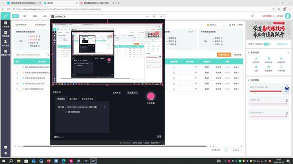 易代账初始科目设置 #易代账
