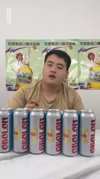 #啤酒 #好酒推荐 #精酿啤酒 #纯粮酿造 #酒 乌克兰奥伯龙小麦啤酒