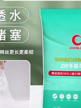 沃韦朗新款长丝手撕羊绒棉过滤棉水族鱼缸加长透水棉水族箱**#水族过滤棉 #沃韦朗 #鱼缸用品 #长丝羊绒棉 #透水棉